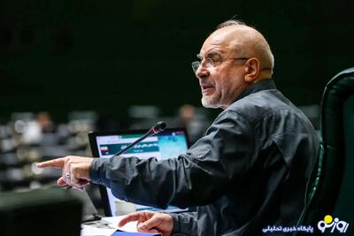  روایت قالیباف از جزئیات جلسه غیرعلنی امروز مجلس