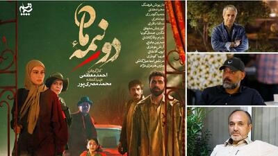  سریال «دو نیمه ماه» از شبکه سه سیما در حال پخش است؛ زمان و تکرار برنامه