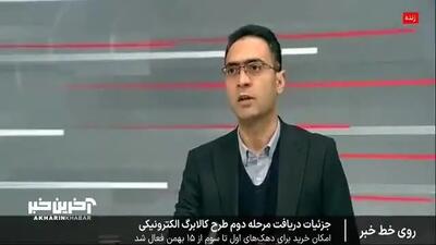  شارژ جدید کالابرگ بازنشستگان و کارکنان دولت ؛ واریزی جدید نفری 1 میلیون تومانی برای این دهک ها