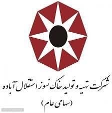  برگزاری مزایده فروش مجتمع صنعتی استقلال کباده