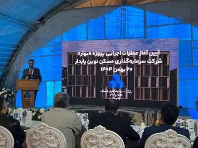  شرکت سرمایه‌گذاری مسکن نوین پایدار در مسیر IPO