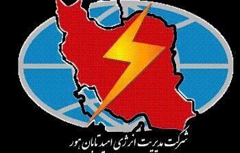  وهور ۸۵ درصد سهام نیروگاه سیکل ترکیبی دزفول را خرید