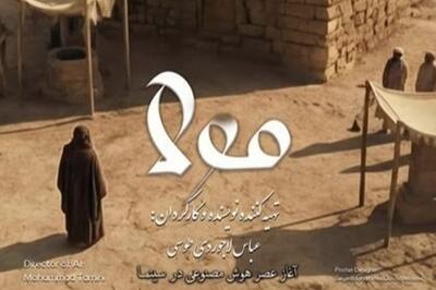  روایت یک تجربه آزمایشی بزرگ در سینمای هوش مصنوعی | «مولا» چگونه ساخته شد؟