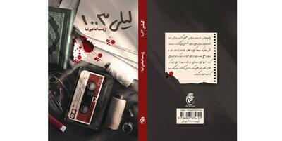  روایت نقش‌آفرینی جمعی زنان در مبارزات سیاسی پیش از انقلاب در یک کتاب| وقتی حیاط خانه فراز یک شغل می‌شود