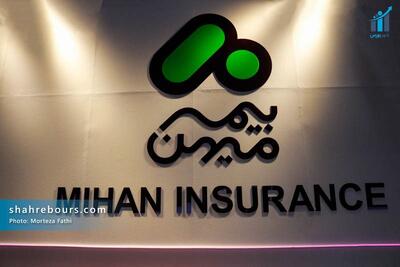  زمستان سرد «میهن»؛ افت ۳۲ درصدی فروش ماهانه در بیمه میهن