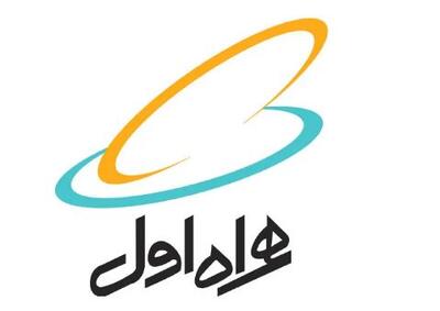  با همراه اول، ارزشمند بودن گران تمام می‌شود!