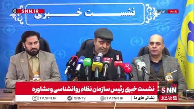  رئیس نظام روان شناسی و مشاوره کشور: کسایی که لیسانس روان‌شناسی داشتند اما ارشد و دکتری مرتبط ندارند نمی‌توانند پروانه مشاوره بگیرند