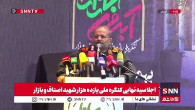  مشروح اجلاسیه کنگره ملی یازده هزار شهید اصناف و بازار + فیلم