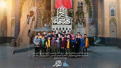  نماهنگ «گلدسته‌های ایران» منتشر شد + فیلم