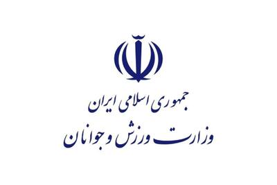  بیانیه مشترک جامعه ورزش و جوانان کشور به‌مناسبت راهپیمایی یوم‌الله ۲۲ بهمن