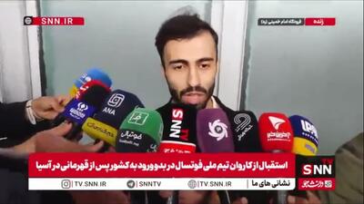  اولادقباد: فوتسال آسیا دیگر جای اشتباه نیست/ شمسایی حق داشت، مراسم قهرمانی افتضاح بود!