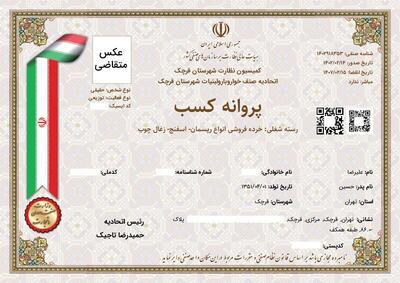  صدور بیش از ۶۶۰۰ پروانه کسب و اشتغال‌زایی ۱۶۷۰۰ نفری در بوشهر