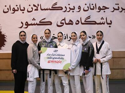  چهار تکواندوکار برتر روز نخست لیگ برتر بانوان معرفی شدند