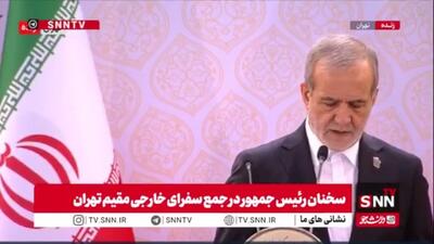  پزشکیان: در دفاع از استقلال و تمامیت ارضی ایران ذره‌ای تردید نخواهیم داشت