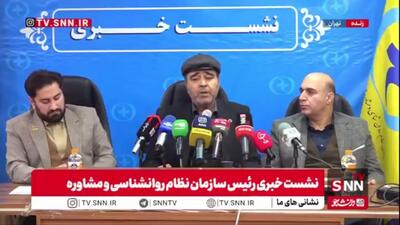  رئیس نظام روان شناسی و مشاوره کشور: به دنبال توافق با شورای عالی بیمه هستیم
