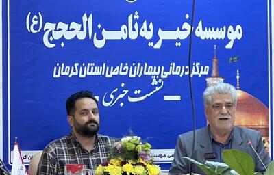  بزرگترین شهرک سلامت خاورمیانه در کرمان احداث می‌شود
