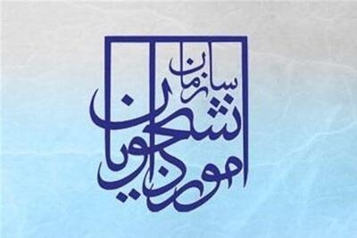  درگاه‌ها و پرتال‌های سازمان امور دانشجویان در میان ۱۶۶ دستگاه اجرایی کشور مقام سوم را کسب کرد