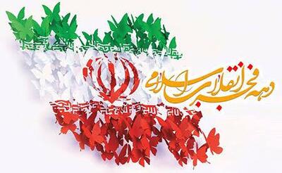  اعلام مسیر‌های راهپیمایی ۲۲ بهمن در استان کرمان
