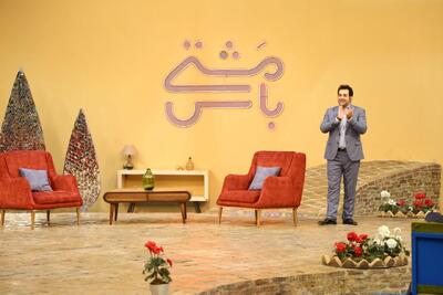  آغاز سری جدید برنامه «مشتی باش» در شبکه خراسان و شبکه شما - سوره سینما