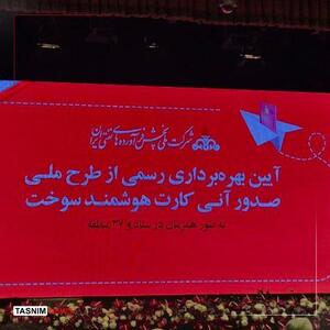  صدور کارت سوخت یک‌روزه شد