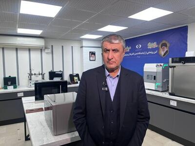  تشدید نظارت پرتویی بر محصولات پزشکی، صنعتی و معدنی