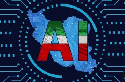  طرح ملی توسعه هوش مصنوعی اصلاح شد