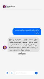  چرا نوجوانم تا ظهر می‌خوابه و شب‌ها بیداره؟