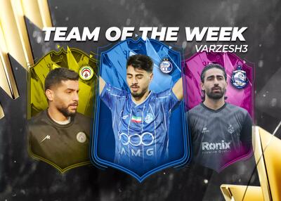  تیم منتخب هفته بیستم لیگ برتر