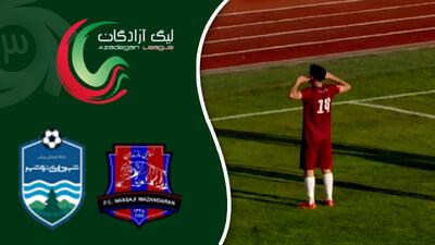  خلاصه بازی نساجی 2 - شهرداری نوشهر 0