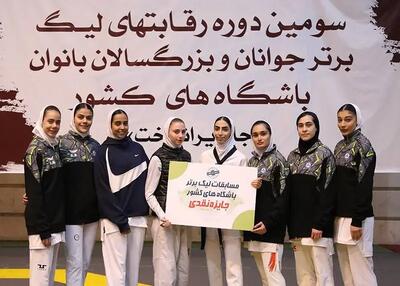  رونمایی از صدرنشین لیگ تکواندوی‌ زنان