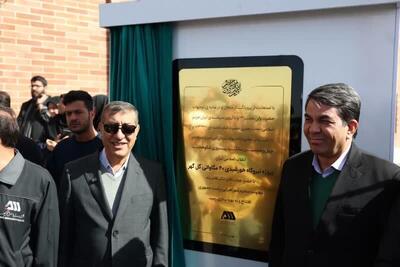  افتتاح نیروگاه خورشیدی ۴۰ مگاواتی شرکت معدنی و صنعتی گل‌گهر