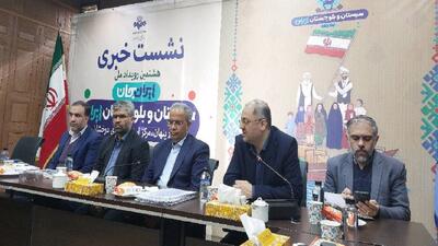  رضایتمندی بیش از ۸۳ درصدی مخاطبان از رویداد «ایران جان»