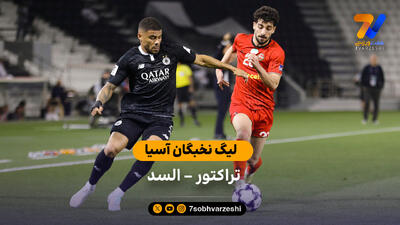  خلاصه بازی تراکتور 0 – 2 السد