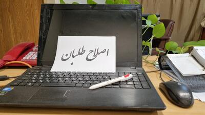  رادیکال‌ها از جریان اصلاحات چه می‌خواهند؟