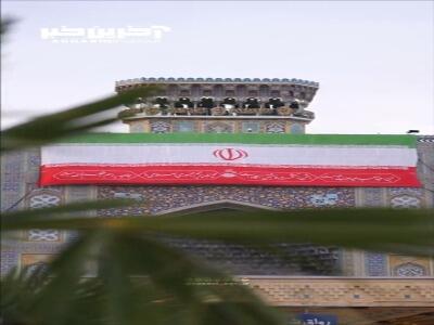  نصب پرچم ایران در حرم مطهر امام رضا(ع) در آستانه 22 بهمن