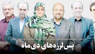  پس‌لرزه‌های دی‌ماه؛ گزارش «شرق» از بازداشت فعالان اصلاح طلب