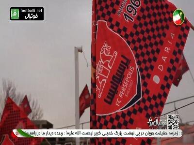  حواشی و خلاصه بازی پرسپولیس - چادرملو