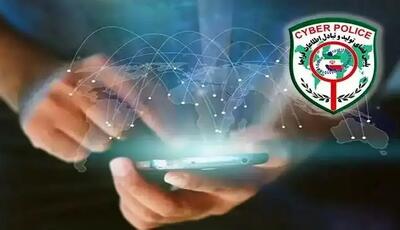  هشدار پلیس فتا درباره ارسال لینک‌های جعلی و آلوده