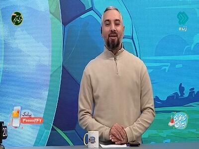  مصاف استقلال و تراکتور با حریفان آسیایی