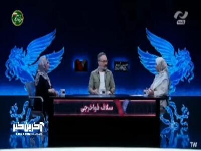  سلاف فواخرجی: در «سرزمین فرشته‌ها» زندگی کردم، نه بازی!