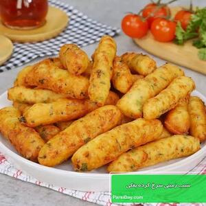  سیب‌زمینی پفکی و ترد