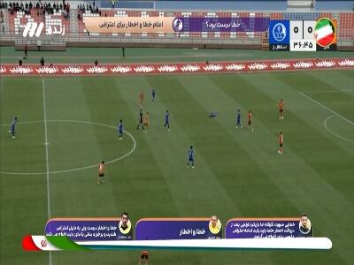  کارشناسی داوری مس رفسنجان - استقلال خوزستان