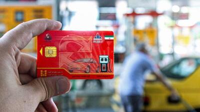  صدور آنی کارت هوشمند سوخت در سراسر کشور