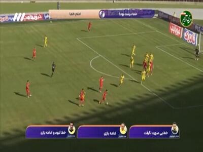  کارشناسی داوری فجرسپاسی - تراکتور