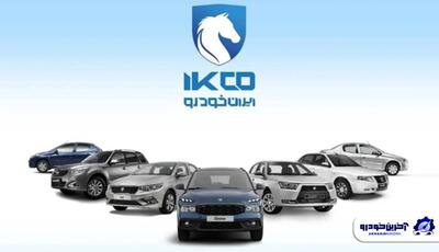  اصلاح قیمت جدید کارخانه ای محصولات ایران خودرو اعلام شد – بهمن ۱۴۰۴