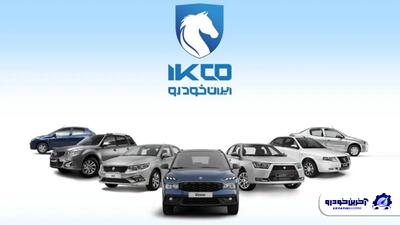  اصلاح قیمت جدید کارخانه ای محصولات ایران خودرو اعلام شد – بهمن ۱۴۰۴