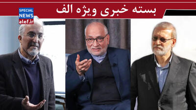  چرا سفر لاریجانی به عمان مهم است؟ / همه جریان‌های سیاسی باید برای ایران در صحنه باشند / نفوذ براندازان در تصمیم‌‌سازی‌های اقتصادی