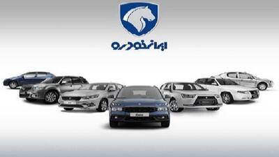  حرف ایران‌خودرو به کرسی نشست؛ قیمت خودرو گران شد
