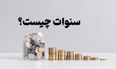  اشتباهات رایج کارگران و کارفرمایان؛ حق سنوات و پایه سنوات را درست بشناسید / حق سنوات و پایه سنوات؛ اشتباهات پر تکرار در محیط کار و راه‌حل‌ها