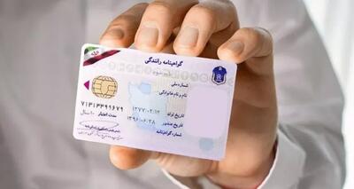  قوانین صدور گواهینامه تغییر کرد + جزئیات